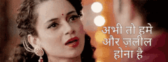 Kangana Ranaut Abhi To Hume Aur Jhaleel Hona Hai GIF
